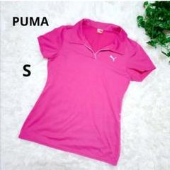 PUMA プーマ ピンク 半袖 ポロシャツ Sサイズ ロゴ入り Tシャツ
