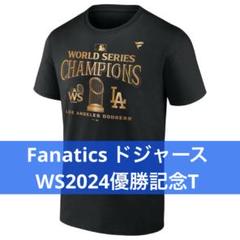 【Fanatics】ドジャース ワールドシリーズ2024優勝記念パレードTシャツのサムネイル