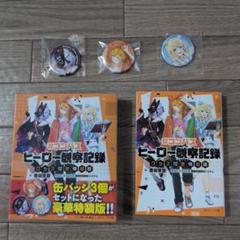 コンパスヒーロー観察記録　特装版限定缶バッジ　マルコス　10個セット コンパス2.0」TVアニメ公式 | 7/25 Blu-ray発売！ on X: 