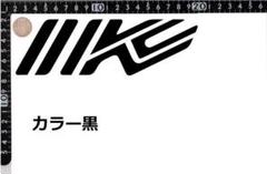 限定品☆イマカツ★大転写シール ★カラー黒のサムネイル