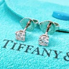 美品 ティファニー ソリティア ダイヤ 3.2mm ピアス プラチナ