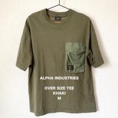 【ALPHA INDUSTRIES】ポケ付きTシャツ カーキ オーバーサイズ