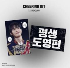 nct ドヨン　スローガン　うちわ　ブランケット　セット売り nct ドヨン スローガン うちわ ブランケット セット売り K-POP
