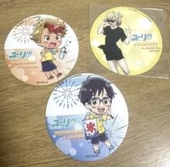 ユーリ!!! on ICE ユーリ プリンセスカフェ コースター 特典 セット