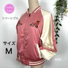 レディース スカジャン バラ刺繍 薔薇 リバーシブル ジャンパー