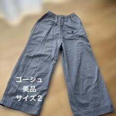ゴーシュ　ワイドパンツ　美品　ボトムス　レディース　パンツ
