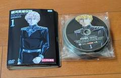DVD 銀河英雄伝説 全28巻セット 田中芳樹 堀川亮 森功至