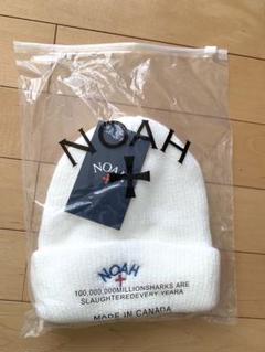 新品未使用タグ付き　NOAH ノア　ニット帽　ビーニー　ホワイト