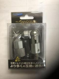 ジョイントパーツ ガンメタ