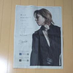 YOSHIKIさん 日経新聞新聞広告 5月16日