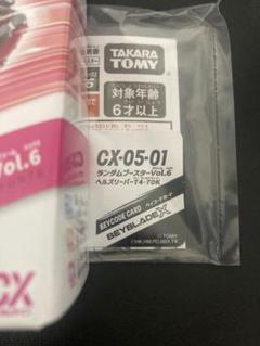 ベイコード未使用 レア ヘルズリーパーT4-70K ※箱付属 ベイコード未使用 レア ヘルズリーパーT4-70K ※箱付属