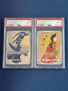【美品】ポケモンカードゲーム PSA10 ウッウ PSA10】ポケモンカード ウッウ - サーリアル - 新感覚オークション