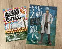 2025年最新】銀魂高校文化祭の人気アイテム - メルカリ