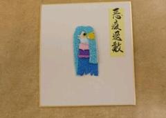 アマビエ様押絵