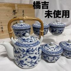 1518  染付青花　茶器セット　宝瓶1  湯冷し1  湯呑5  未使用 未使用 たち吉 青花遊魚 茶器揃 急須 蓋付湯呑 平安 橘吉 桐箱入