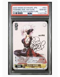 2025年最新】ヴァイス psa10の人気アイテム - メルカリ