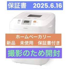 新品 未使用 シロカ ホームベーカリー SB-111 撮影の為開封　この箱で発送 新品 未使用 シロカ ホームベーカリー SB-111 撮影の為開封 この