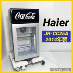 2025年最新】コカ・コーラ 冷蔵庫の人気アイテム - メルカリ