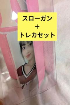 TWICE MOMO モモ スローガン マスター 2025年最新】twice スローガン モモの人気アイテム - メルカリ