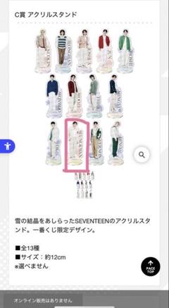 SEVENTEEN セブチ アクリルスタンド キーホルダー スングァン セット① SEVENTEEN MINITEEN スングァン アクリルキーホルダー2点セット