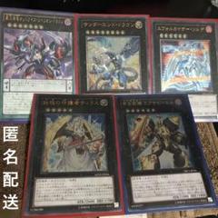 遊戯王　エクシーズ　アルティメット　レリーフ　まとめ