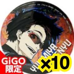 雪宮剣優 SEGA缶バッジ 10個セット 雪宮剣優 SEGA缶バッジ 10個セット - メルカリ