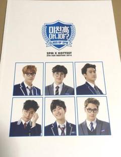 2PM 5TH FAN MEETING CLASS OF 2PM