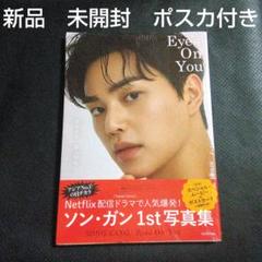 ソンガン　グッズまとめ売り 2025年最新】ソンガン の人気アイテム - メルカリ