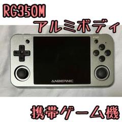 2022年最新】ゲーム機 中華の検索結果 - メルカリ