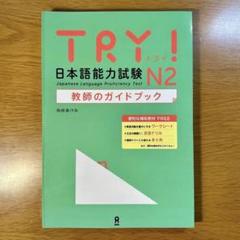 2025年最新】日本語教師 教材の人気アイテム - メルカリ