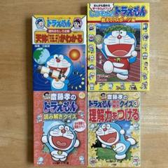 2025年最新】ドラえもん 朝日の人気アイテム - メルカリ