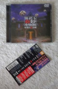 未開封/DVD&冊子 歌舞伎特選 コレクション 元禄忠臣蔵 大石最後