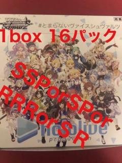 ホロライブ　ヴァイスシュヴアルツ　1box 16パック ホロライブ ヴァイスシュヴアルツ 1box 16パック - メルカリ