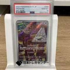 2025年最新】スリープ ar psaの人気アイテム - メルカリ