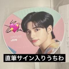 Amazon.co.jp: straykids スキズ SKZ skzチャンビン ビニ 直筆