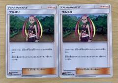 2025年最新】プルメリ ポケカの人気アイテム - メルカリ