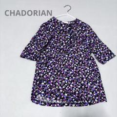 チャドリアン CHADORIAN カラフルドット柄 五分袖 チュニック
