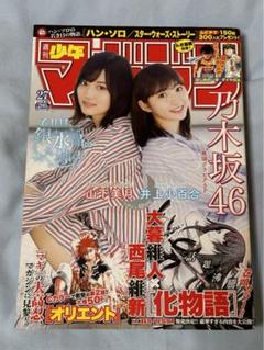 【激レア】週刊少年マガジン2018 27 乃木坂46 井上小百合 山下美月 画像・写真 | 乃木坂46・井上小百合＆山下美月、セーラームーン