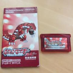 ポケットモンスター ルビー ゲームボーイアドバンス