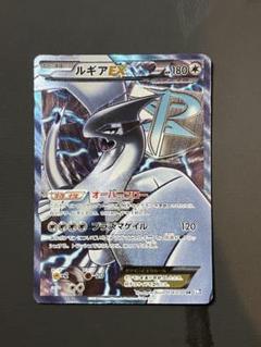 ルギアEX SR BW7 プラズマゲイル 074/070 ルギアEX SR BW7 プラズマゲイル 074/070 - メルカリ