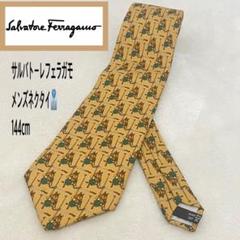 【極美品】フェラガモ　ネクタイ　ホース　イエロー　イタリア製　シルク100%