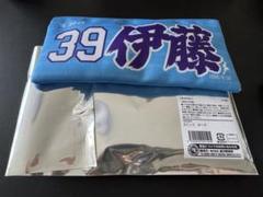 伊藤裕季也　Eビンゴ　ポーチ