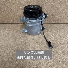 ML21Sルークス リビルトACコンプレッサー 未使用 MJ23S AZワゴン