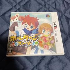 3DS ホームタウンストーリー