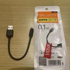 ELECOM USB-A to Lightningケーブル 0.1m