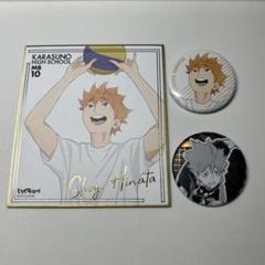 ハイキュー!! グッズ　大量まとめ　カード　色紙　フィギュア 缶バッジ　日向翔陽 ハイキュー!! 激闘!! ギラギラ缶バッジ 大 日向翔陽 – FAN+Life