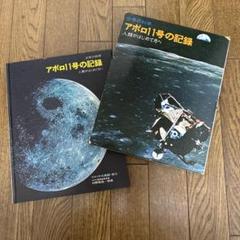 7月16日は何の日】1969年、アポロ11号が初の月面着陸に向け