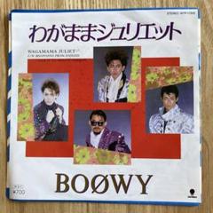 【レコード】BOOWY レコード4枚セット+おまけ BOOWY/マリオネット レコード通販・買取はサウンドファインダー