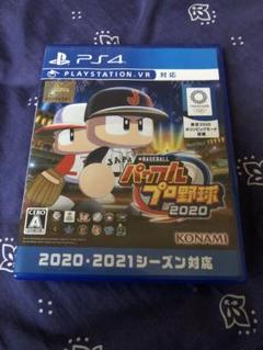 パワフルプロ野球 2020 ps4