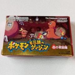 ポケットモンスター 赤の救助隊 AGB-B24J-JPN